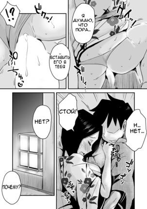 Ano! Okaa-san no Shousai ~Onsen Ryokou Hen~  Oh! Mother's Particulars! ~Hot Spring Vacation Edition~ Page #23