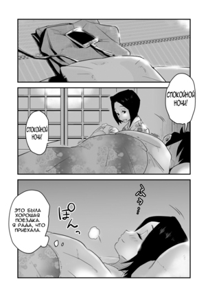Ano! Okaa-san no Shousai ~Onsen Ryokou Hen~  Oh! Mother's Particulars! ~Hot Spring Vacation Edition~ Page #15