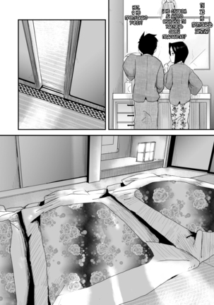 Ano! Okaa-san no Shousai ~Onsen Ryokou Hen~  Oh! Mother's Particulars! ~Hot Spring Vacation Edition~ Page #14