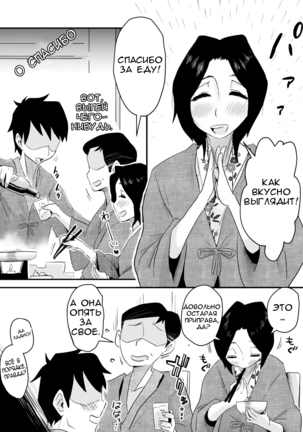 Ano! Okaa-san no Shousai ~Onsen Ryokou Hen~  Oh! Mother's Particulars! ~Hot Spring Vacation Edition~ Page #12
