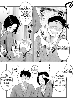 Ano! Okaa-san no Shousai ~Onsen Ryokou Hen~  Oh! Mother's Particulars! ~Hot Spring Vacation Edition~ Page #13