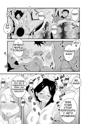 Ano! Okaa-san no Shousai ~Onsen Ryokou Hen~  Oh! Mother's Particulars! ~Hot Spring Vacation Edition~ Page #47