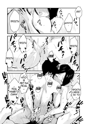 Ano! Okaa-san no Shousai ~Onsen Ryokou Hen~  Oh! Mother's Particulars! ~Hot Spring Vacation Edition~ Page #48