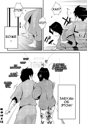Ano! Okaa-san no Shousai ~Onsen Ryokou Hen~  Oh! Mother's Particulars! ~Hot Spring Vacation Edition~ Page #54