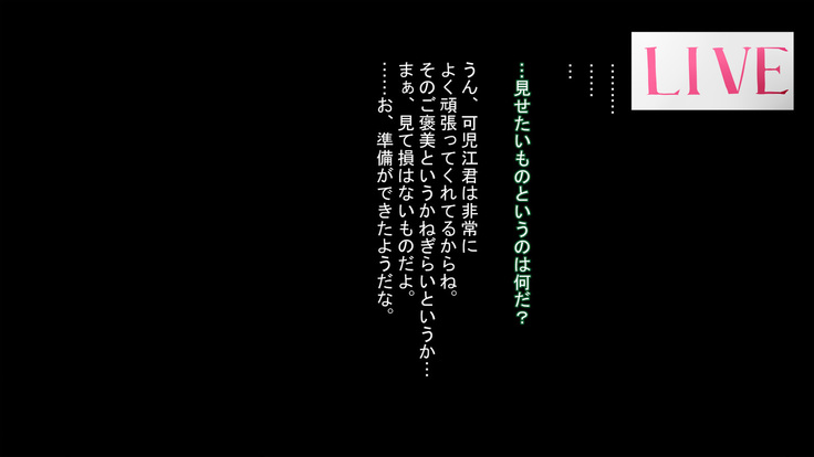 支配人代行がド変態になった理由