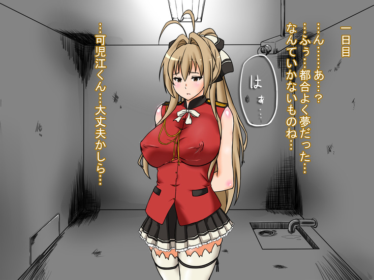 支配人代行がド変態になった理由