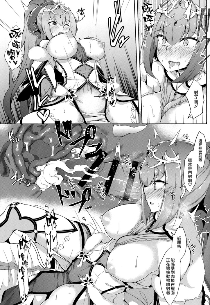 Skadi-sama wa Ai ga Hoshii