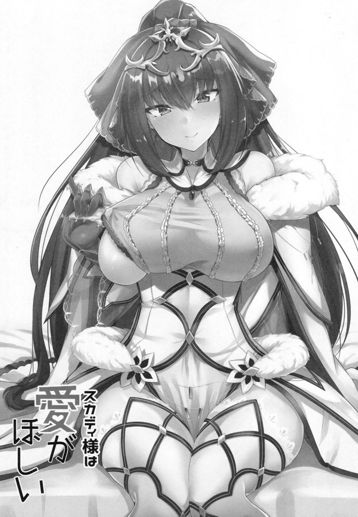 Skadi-sama wa Ai ga Hoshii