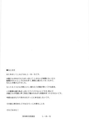 Kochira Taihou 03 Page #19