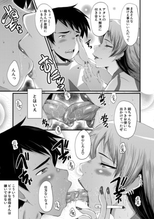 Jokyōshi ● ● Gakuen Page #172