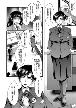 Jokyōshi ● ● Gakuen Page #19