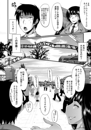 Jokyōshi ● ● Gakuen - Page 11