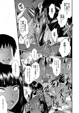 Jokyōshi ● ● Gakuen Page #16