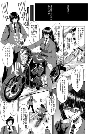 Jokyōshi ● ● Gakuen Page #112