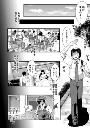 Jokyōshi ● ● Gakuen - Page 157