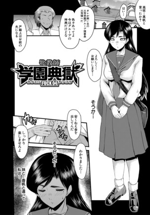 Jokyōshi ● ● Gakuen - Page 91