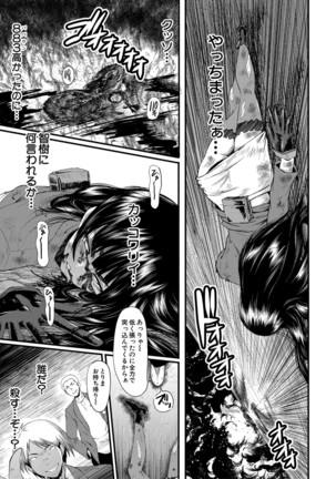 Jokyōshi ● ● Gakuen Page #116