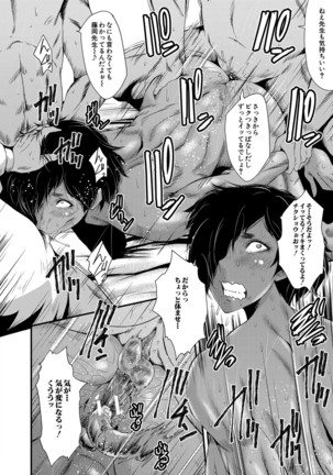 Jokyōshi ● ● Gakuen Page #57