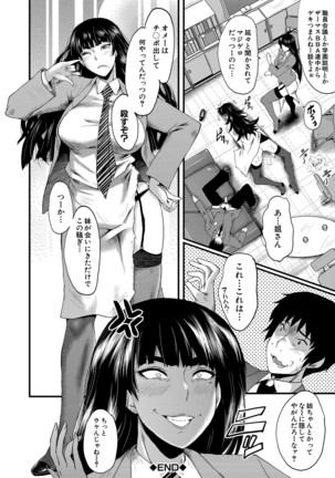 Jokyōshi ● ● Gakuen Page #45