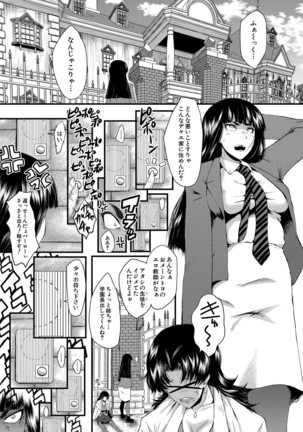 Jokyōshi ● ● Gakuen Page #66