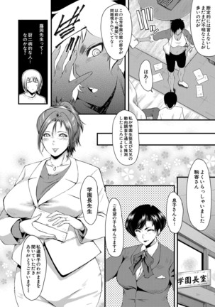 Jokyōshi ● ● Gakuen Page #71