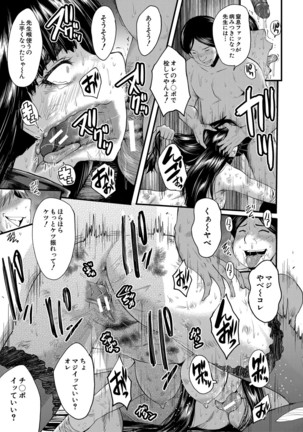 Jokyōshi ● ● Gakuen Page #132