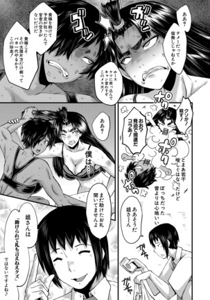 Jokyōshi ● ● Gakuen Page #160