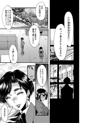 Jokyōshi ● ● Gakuen Page #156