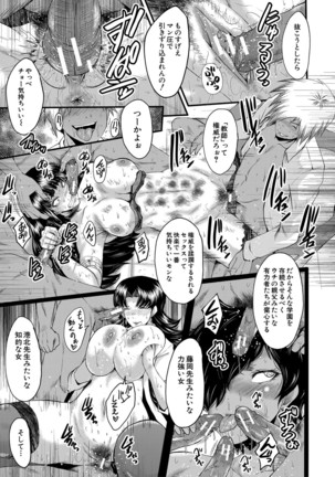 Jokyōshi ● ● Gakuen Page #130