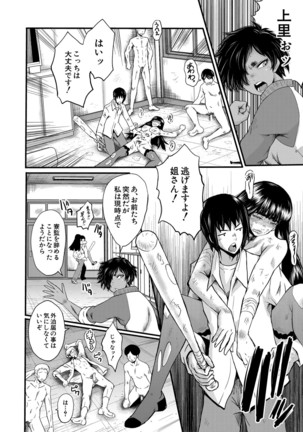 Jokyōshi ● ● Gakuen Page #151