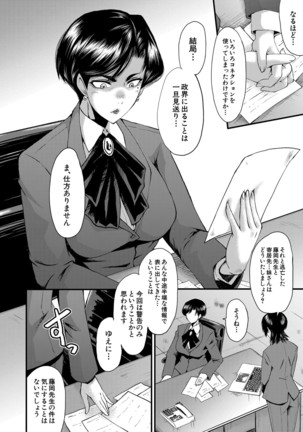 Jokyōshi ● ● Gakuen Page #155