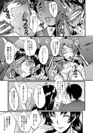 Jokyōshi ● ● Gakuen Page #18