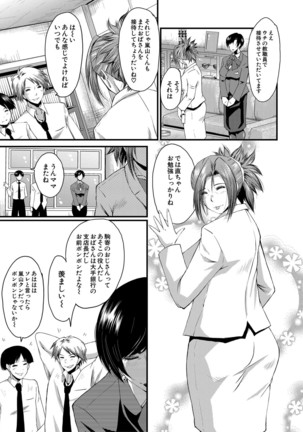 Jokyōshi ● ● Gakuen Page #88