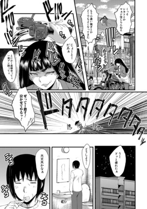 Jokyōshi ● ● Gakuen Page #68