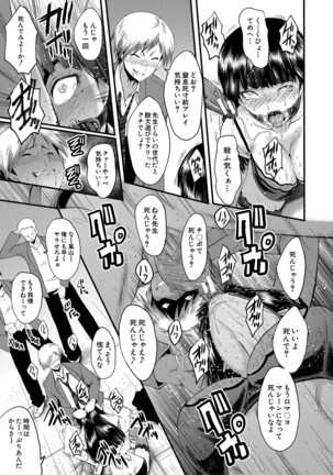 Jokyōshi ● ● Gakuen Page #122