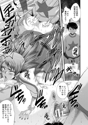 Jokyōshi ● ● Gakuen Page #178