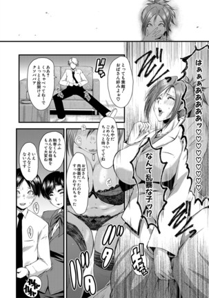 Jokyōshi ● ● Gakuen Page #73