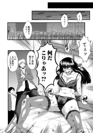 Jokyōshi ● ● Gakuen Page #117