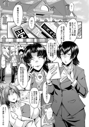 Jokyōshi ● ● Gakuen Page #154