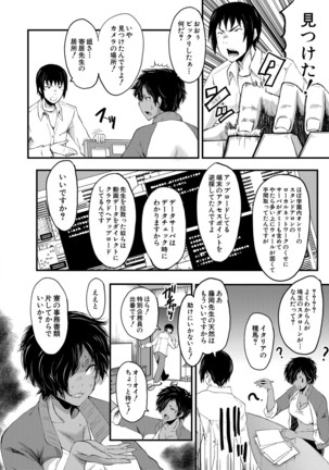 Jokyōshi ● ● Gakuen Page #139