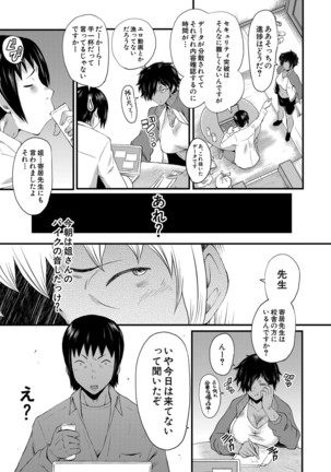 Jokyōshi ● ● Gakuen Page #124