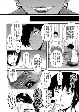 Jokyōshi ● ● Gakuen - Page 89