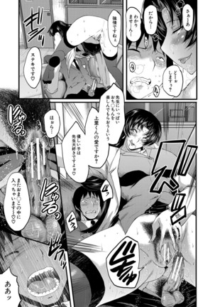 Jokyōshi ● ● Gakuen Page #36