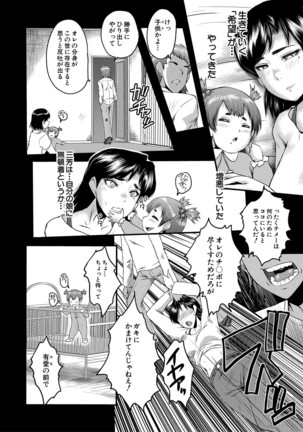 Jokyōshi ● ● Gakuen Page #99