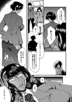 Jokyōshi ● ● Gakuen Page #22