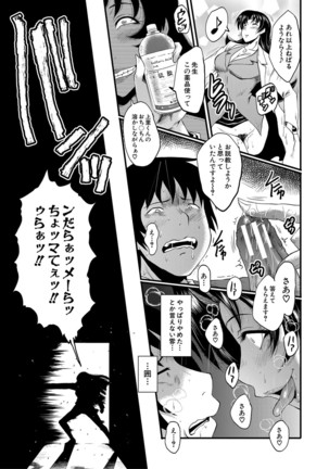 Jokyōshi ● ● Gakuen Page #42