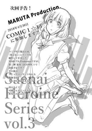 Saenai Heroine Series Vol. 2 - Saenai Namaashi Senpai no Ijirikata - Page 29