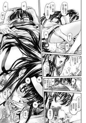 Saenai Heroine Series Vol. 2 - Saenai Namaashi Senpai no Ijirikata Page #15