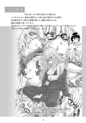 Saenai Heroine Series Vol. 2 - Saenai Namaashi Senpai no Ijirikata - Page 4