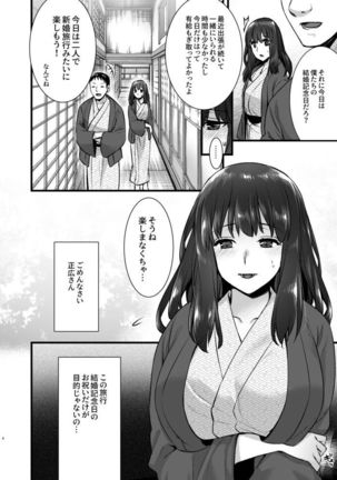 Rental Tanetsuke Oji-san 2 After ~Uwaki Ochi Shita Hitozuma ga Otto no Tonari de Hamerareru Renzoku Nakadashi Sex Ryokou~ - Page 2